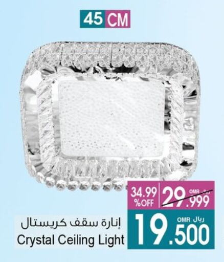 available at أيه & أتش in عُمان - مسقط‎
