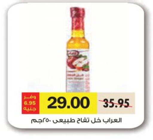 Sauces & Spreads in Royal House, Egypt Offers - Egypt Vinegar available at Royal House in Egypt - Cairo