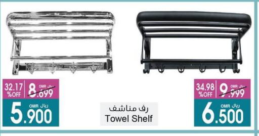 available at أيه & أتش in عُمان - مسقط‎