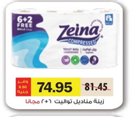 Toilet & Paper Tissue in Royal House, Egypt Offers - Egypt available at Royal House in Egypt - Cairo