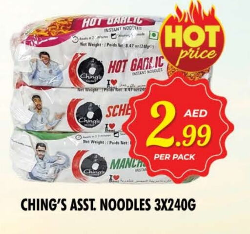 Noodles available at NIGHT TO NIGHT DEPARTMENT STORE in UAE - Sharjah / Ajman