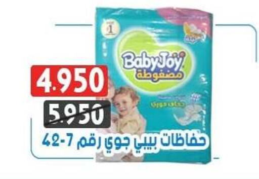 BABY JOY available at Ali Sabah Al Salem Co-op in Kuwait - Kuwait City