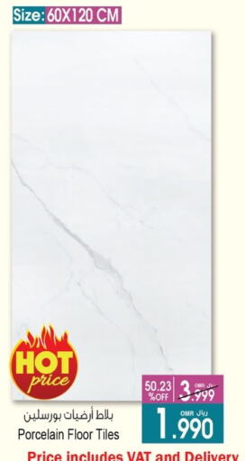 available at A & H in Oman - Sohar