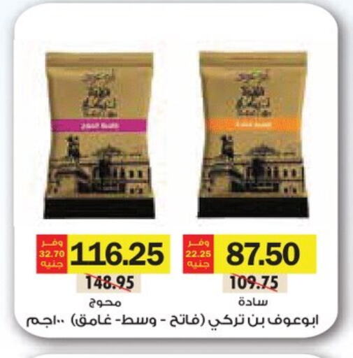 available at Royal House in Egypt - Cairo
