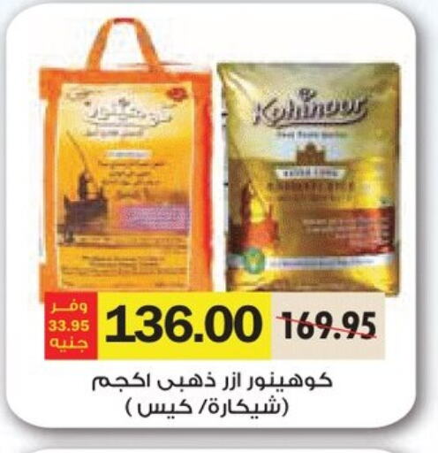 Rice in Royal House, Egypt Offers - Egypt available at Royal House in Egypt - Cairo