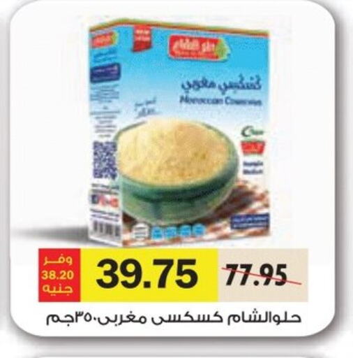 available at Royal House in Egypt - Cairo