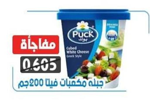 Cheese & Cream in Ali Sabah Al Salem Co-op, Kuwait Offers - Kuwait PUCK Feta available at Ali Sabah Al Salem Co-op in Kuwait - Kuwait City