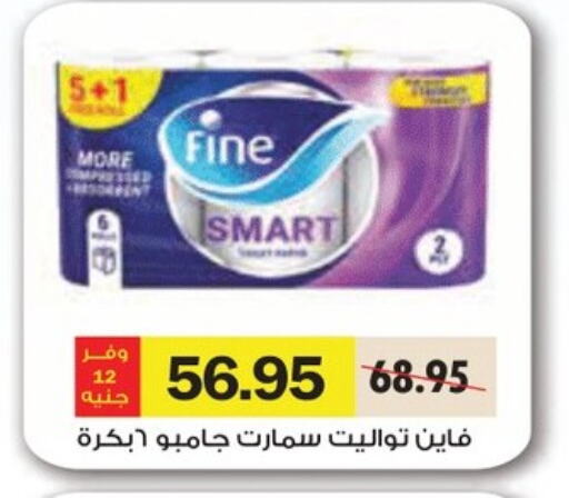 FINE available at Royal House in Egypt - Cairo