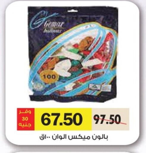 available at Royal House in Egypt - Cairo