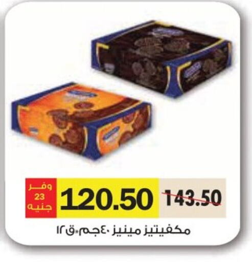Chocolates & Candies in Royal House, Egypt Offers - Egypt available at Royal House in Egypt - Cairo