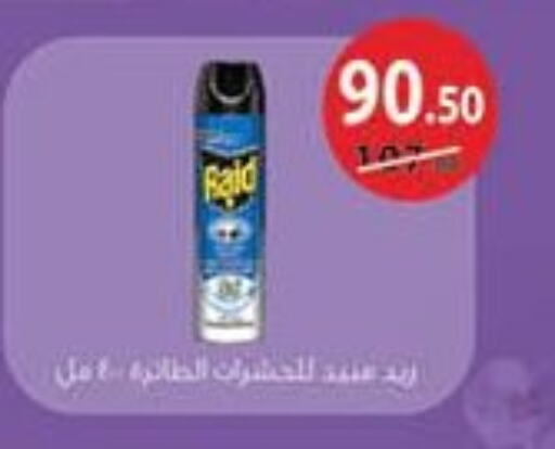 Insect Repellent in Mahmoud El Far, Egypt Offers - Egypt RAID available at Mahmoud El Far in Egypt - Cairo