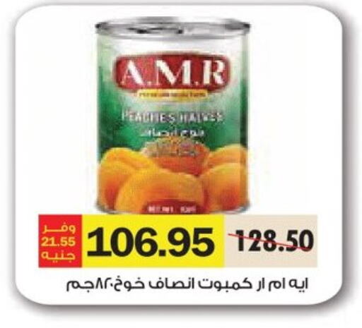 Canned & Packeted in Royal House, Egypt Offers - Egypt available at Royal House in Egypt - Cairo