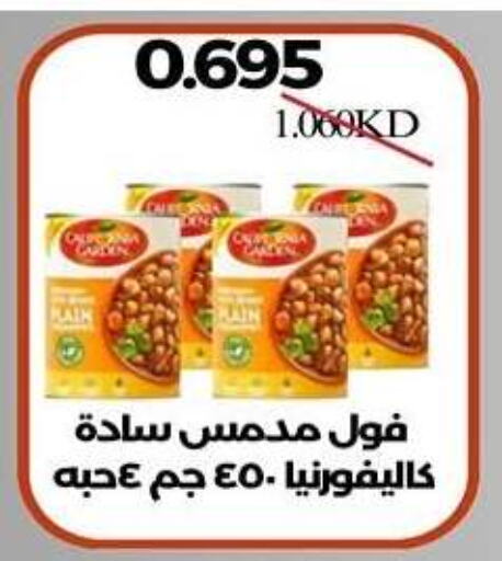 CALIFORNIA GARDEN available at Ali Sabah Al Salem Co-op in Kuwait - Kuwait City