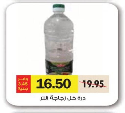 Sauces & Spreads in Royal House, Egypt Offers - Egypt Vinegar available at Royal House in Egypt - Cairo