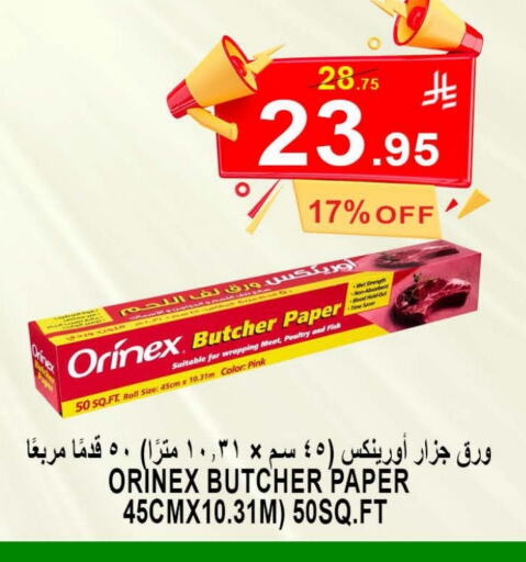 Foils & Cling in Khair Beladi Market, Saudi Arabia Offers - Saudi Arabia ORINEX available at Khair Beladi Market in KSA, Saudi Arabia, Saudi - Yanbu