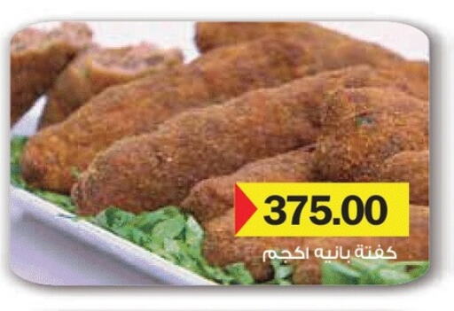 available at Royal House in Egypt - Cairo