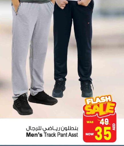 available at Ansar Mall in UAE - Sharjah / Ajman