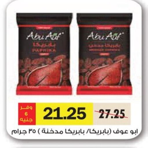 available at رويال هاوس in Egypt - القاهرة