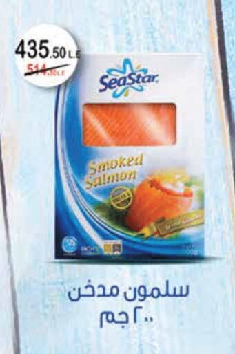 Frozen Fish in Royal House, Egypt Offers - Egypt available at Royal House in Egypt - Cairo