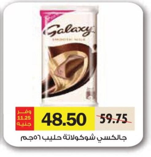 GALAXY available at Royal House in Egypt - Cairo