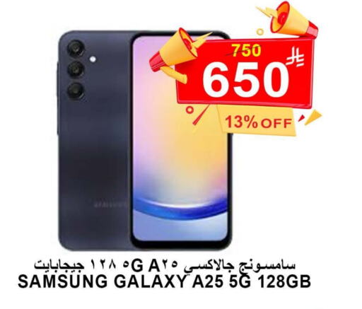جوالات in أسواق خير بلادي الاولى, المملكة العربية السعودية Offers - المملكة العربية السعودية سامسونج available at أسواق خير بلادي الاولى in مملكة العربية السعودية, السعودية, سعودية - ينبع