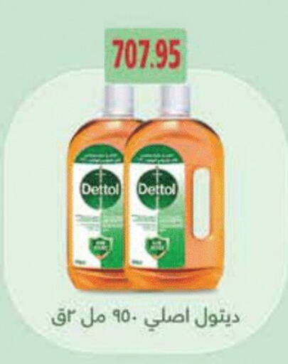 DETTOL Disinfectant available at Royal House in Egypt - Cairo