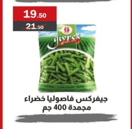 Frozen Fruits & Veg in Al Masrya market, Egypt Offers - Egypt available at Al Masrya market in Egypt - Cairo