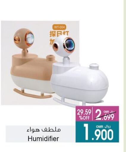 الأدوات المنزلية الصغيرة in أيه & أتش, عُمان Offers - عُمان منقي الهواء available at أيه & أتش in عُمان - صُحار