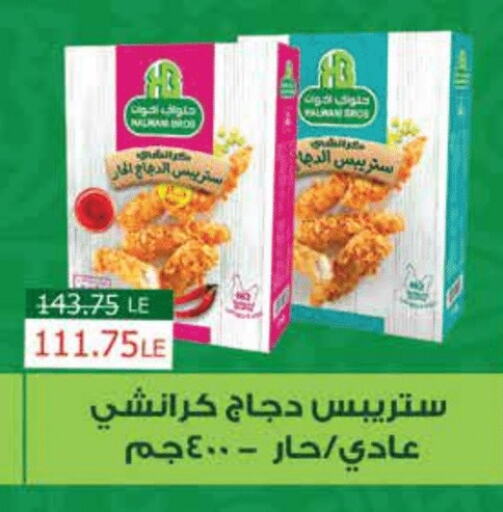 available at Royal House in Egypt - Cairo