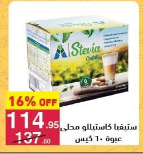 Sugar & Sweetener in Mahmoud El Far, Egypt Offers - Egypt available at Mahmoud El Far in Egypt - Cairo