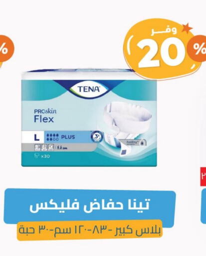 حفاضات أطفال in صيدلية المتحدة, المملكة العربية السعودية Offers - المملكة العربية السعودية available at صيدلية المتحدة in مملكة العربية السعودية, السعودية, سعودية - خميس مشيط