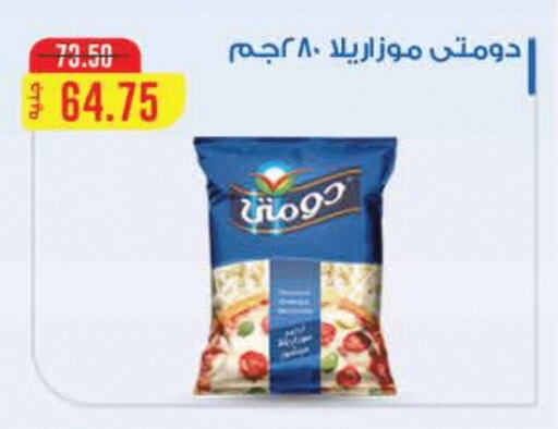 Mozzarella available at Royal House in Egypt - Cairo
