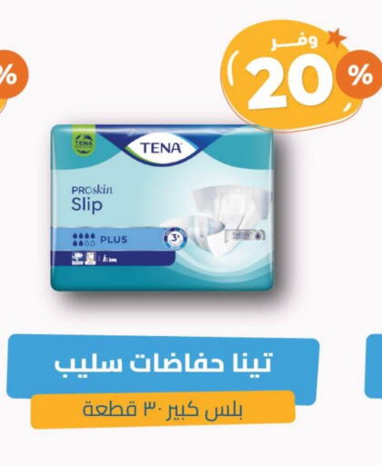 حفاضات أطفال in صيدلية المتحدة, المملكة العربية السعودية Offers - المملكة العربية السعودية available at صيدلية المتحدة in مملكة العربية السعودية, السعودية, سعودية - خميس مشيط