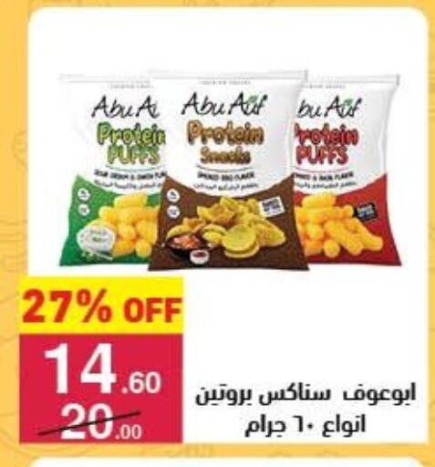 available at Mahmoud El Far in Egypt - Cairo