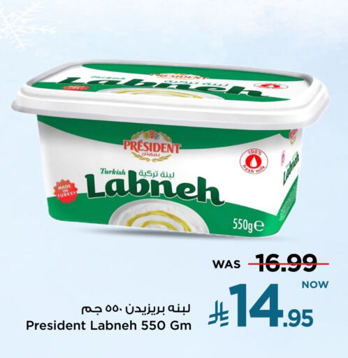 Yogurt & Labneh in Mark & Save, Saudi Arabia Offers - Saudi Arabia PRESIDENT Labneh available at Mark & Save in KSA, Saudi Arabia, Saudi - Riyadh