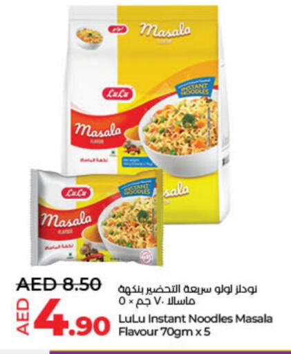 LULU Noodles available at Lulu Hypermarket in UAE - Sharjah / Ajman