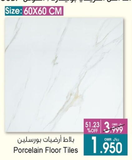 available at A & H in Oman - Salalah