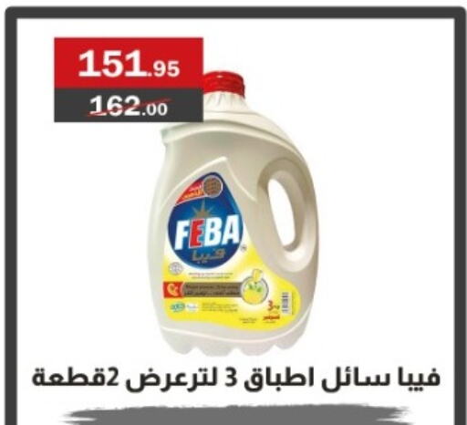 available at المصرية ماركت in Egypt - القاهرة
