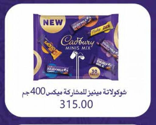 Chocolates & Candies in Royal House, Egypt Offers - Egypt CADBURY available at Royal House in Egypt - Cairo