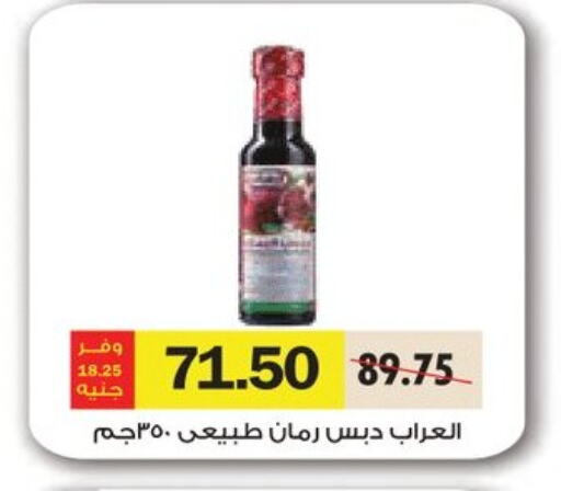 Powdered Drinks & Syrups in Royal House, Egypt Offers - Egypt available at Royal House in Egypt - Cairo