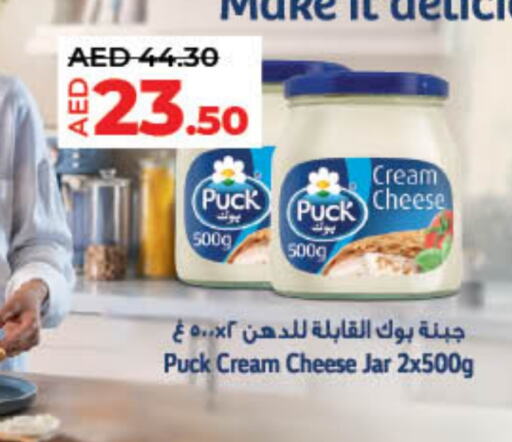 بوك جبنة كريمية available at لولو هايبرماركت in الإمارات العربية المتحدة , الامارات - ٱلْفُجَيْرَة‎