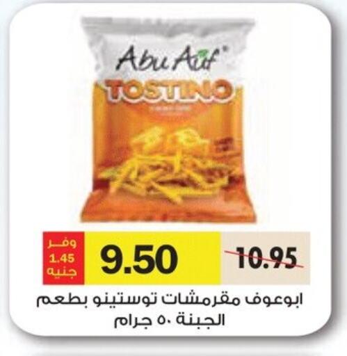 Biscuits in Royal House, Egypt Offers - Egypt available at Royal House in Egypt - Cairo