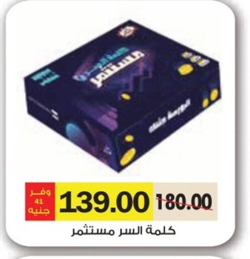 available at Royal House in Egypt - Cairo