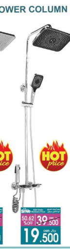 available at A & H in Oman - Sohar