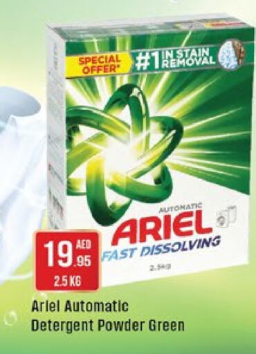 غسل الملابس in ويست زون سوبرماركت, UAE Offers - الإمارات العربية المتحدة أريال منظف available at ويست زون سوبرماركت in الإمارات العربية المتحدة , الامارات - أبو ظبي