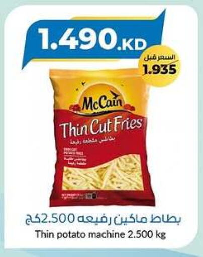 الأطعمة المجمدة in جمعية خيطان التعاونية, الكويت Offers - الكويت Potato available at جمعية خيطان التعاونية in الكويت - محافظة الجهراء
