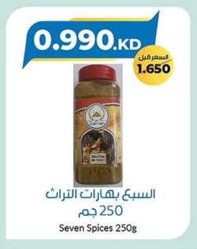 Spices available at khitancoop in Kuwait - Ahmadi Governorate
