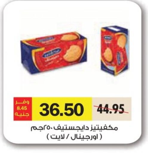 Biscuits in Royal House, Egypt Offers - Egypt available at Royal House in Egypt - Cairo