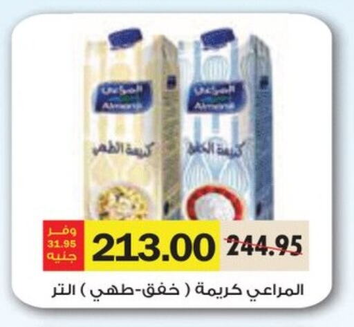 ALMARAI Whipping / Cooking Cream available at Royal House in Egypt - Cairo
