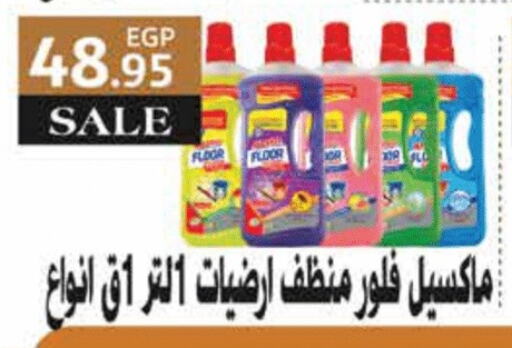 General Cleaner available at Royal House in Egypt - Cairo